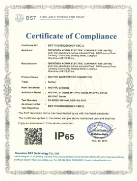 IP65防水等级证书