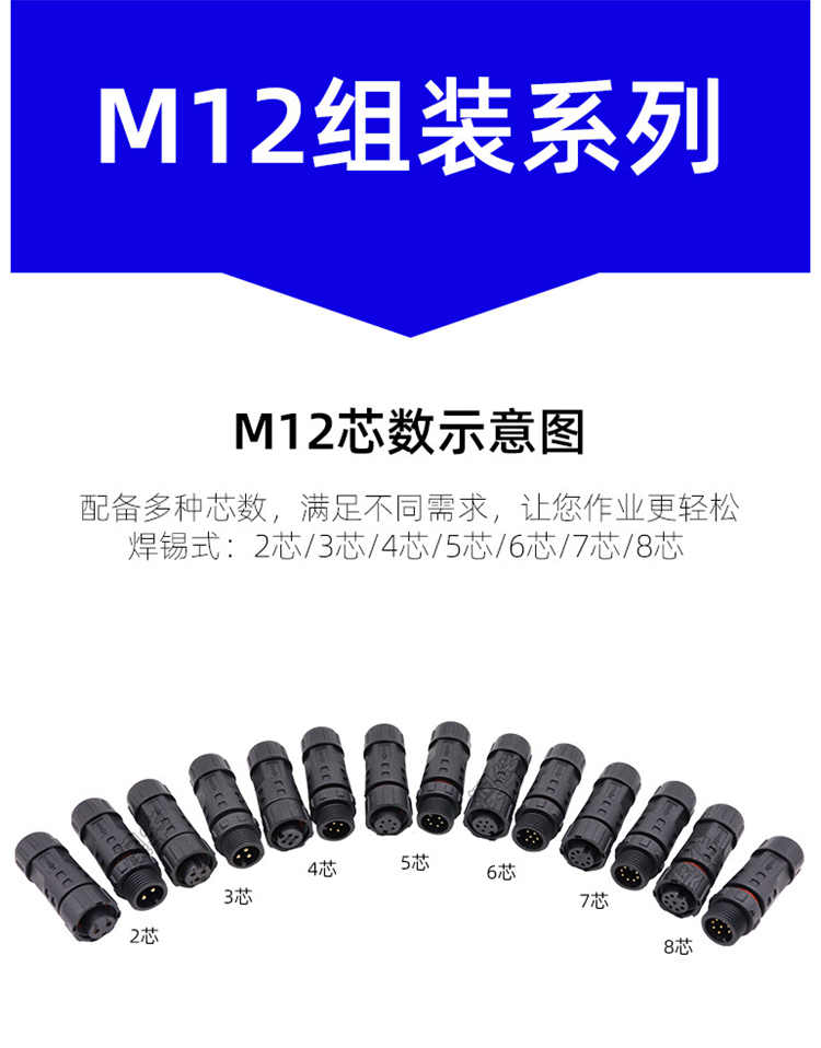 产品参数 防水接头