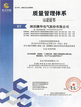 质量管理体系认证