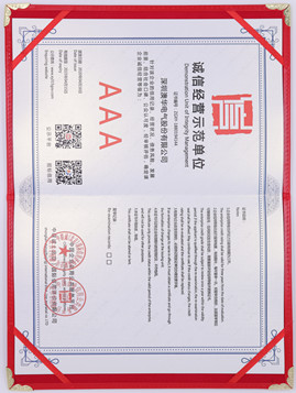 诚信经营示范单位