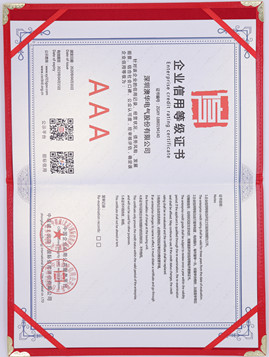 企业信用等级证书